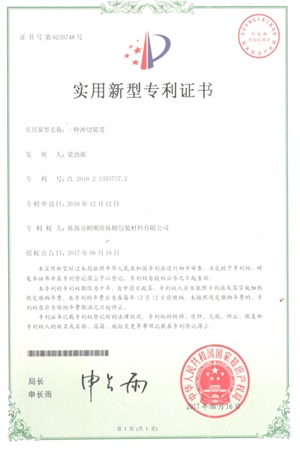 專利證書7